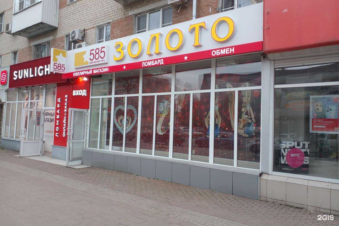 Отзывы на компанию 585*Золотой в Невинномысске c фото