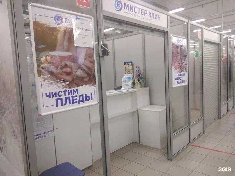 Отзывы на компанию Мистер Клин в г. Казань c фото