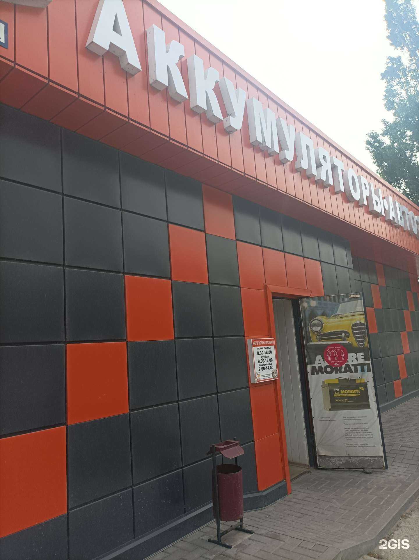 Отзывы на компанию Автомагазин в Волгодонске c фото