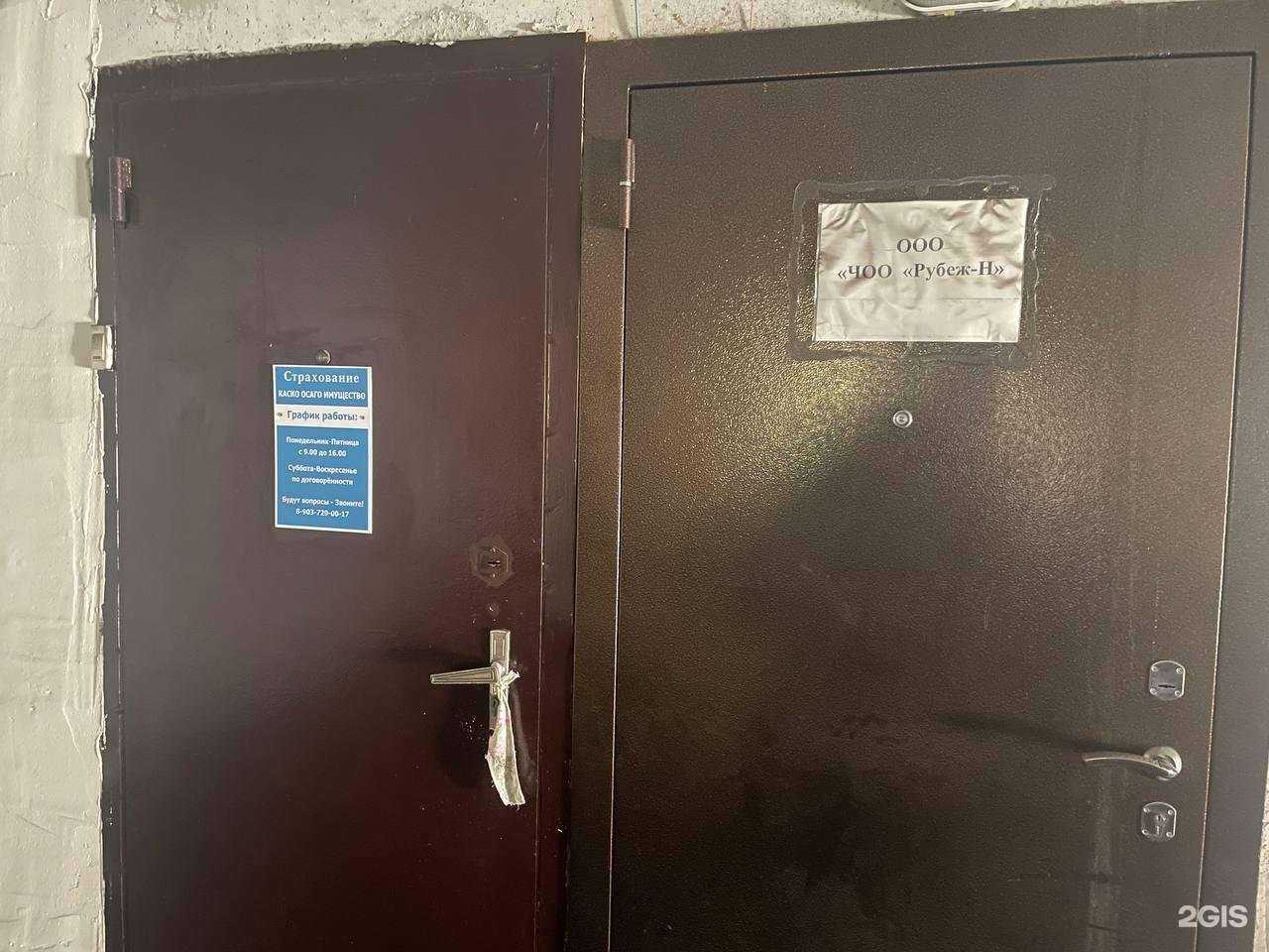 Отзывы на компанию Рубеж-н в г. Красногорск c фото