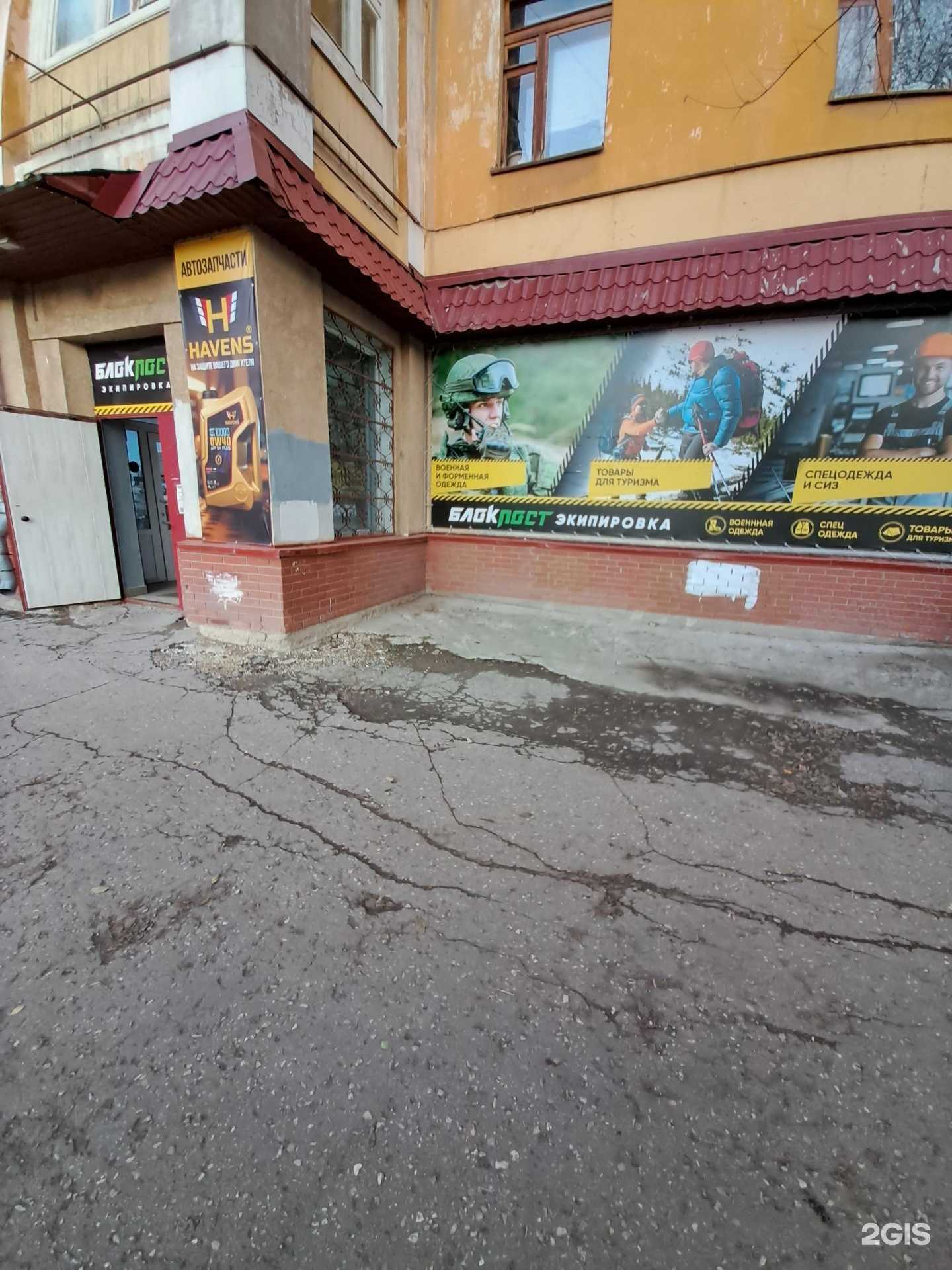 Отзывы на компанию Блокпост в г. Самара c фото