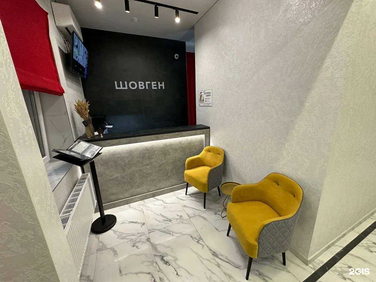 Отзывы на компанию Шовген в г. Майкоп c фото