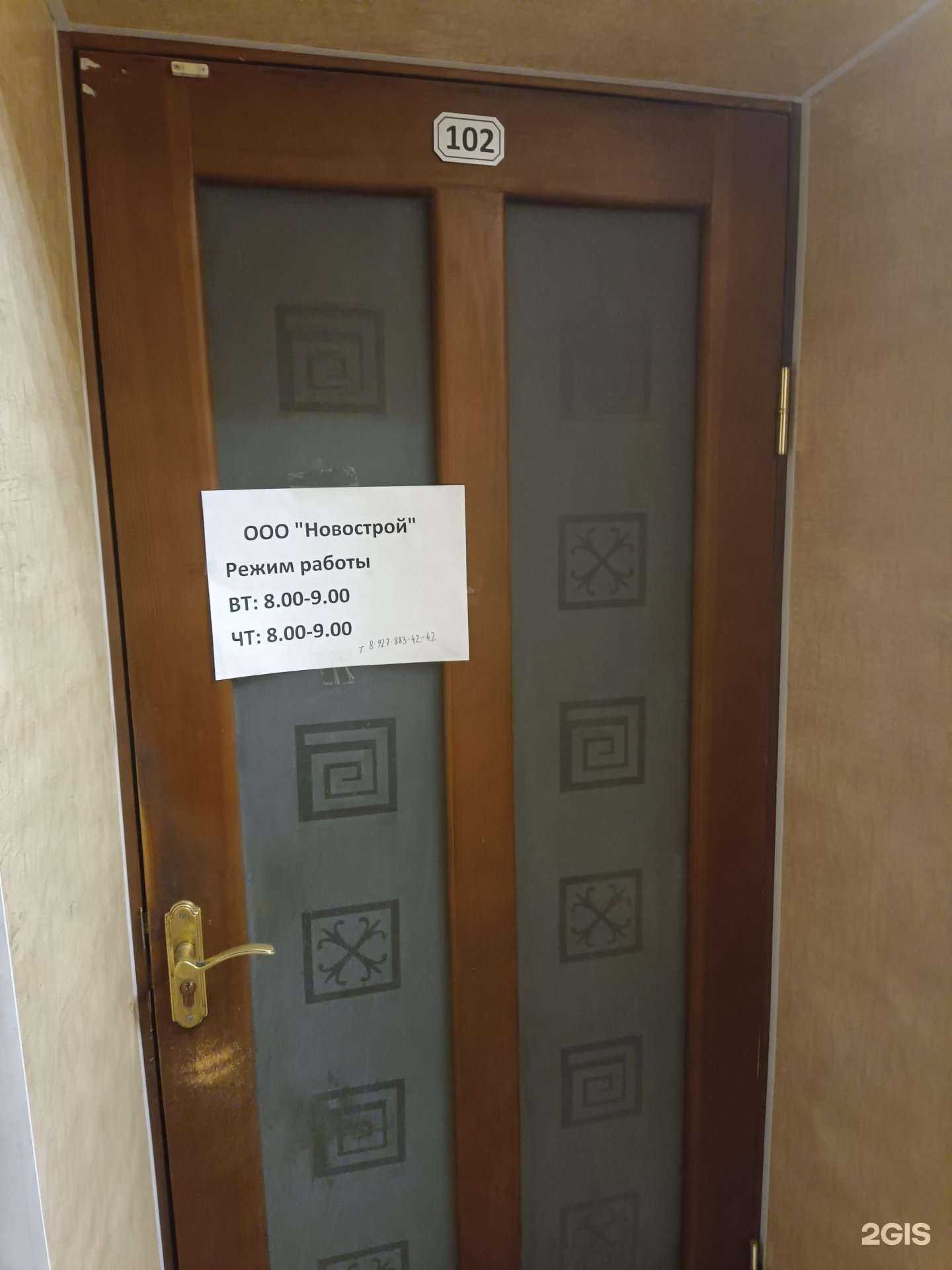 Отзывы на компанию Новострой в г. Йошкар-Ола c фото