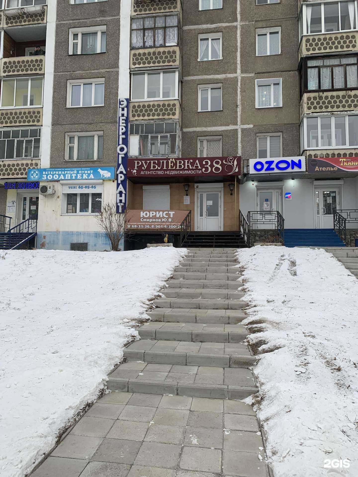 Отзывы на компанию Рублёвка 38 в Ангарске c фото