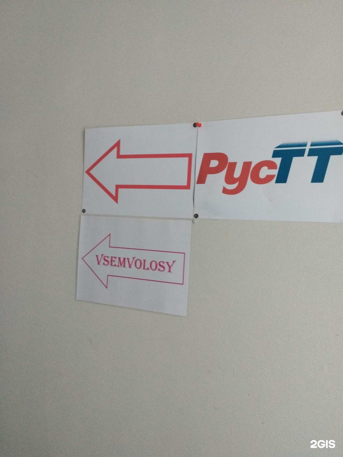 Отзывы на компанию Vsem volosi в Екатеринбурге c фото