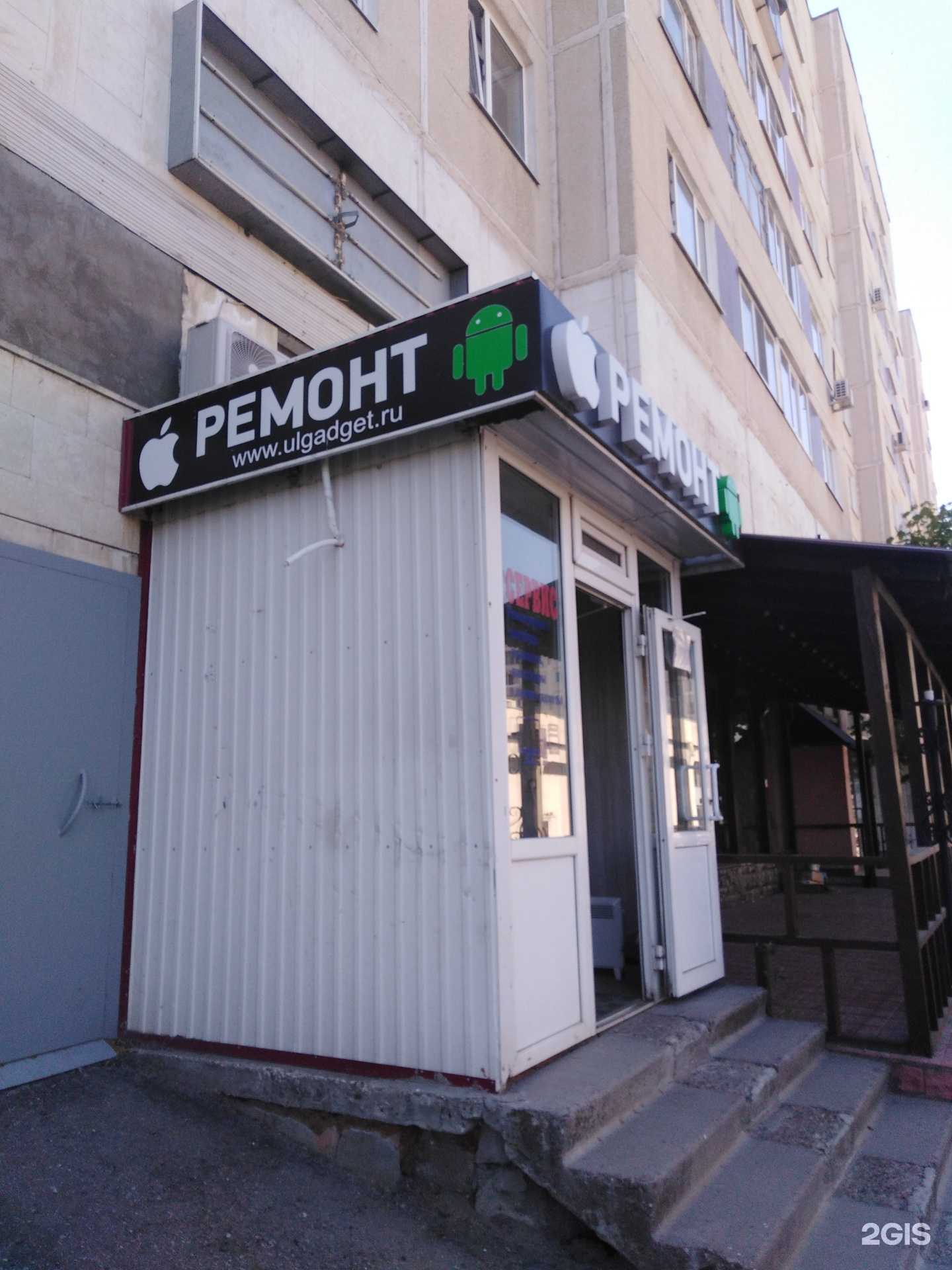 Отзывы на компанию Ulgadget в г. Ульяновск c фото