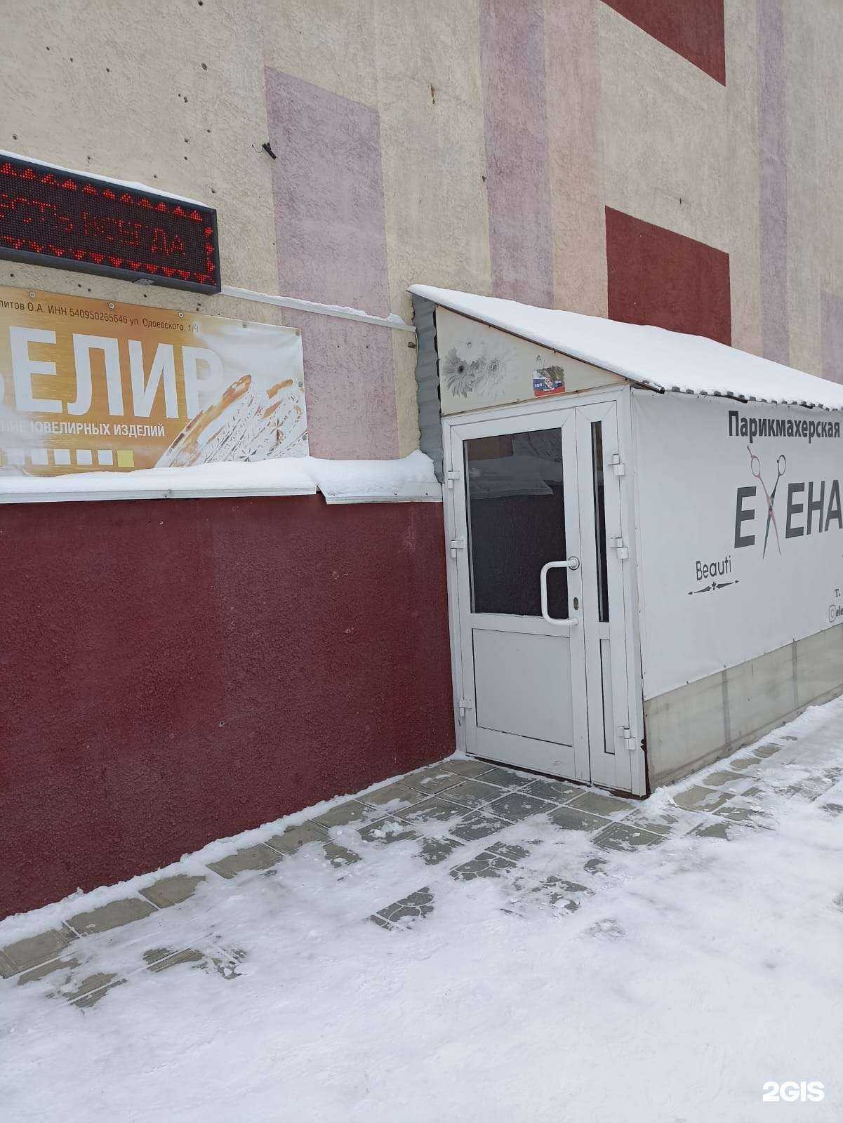 Отзывы на компанию Ломбард Удобный в г. Новосибирск c фото