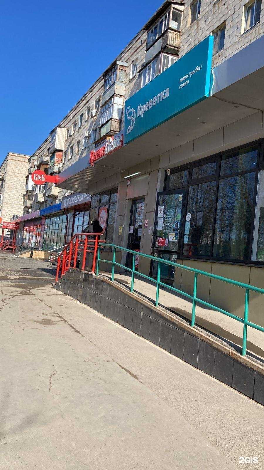 Отзывы на компанию Красное&белое в г. Волжский c фото