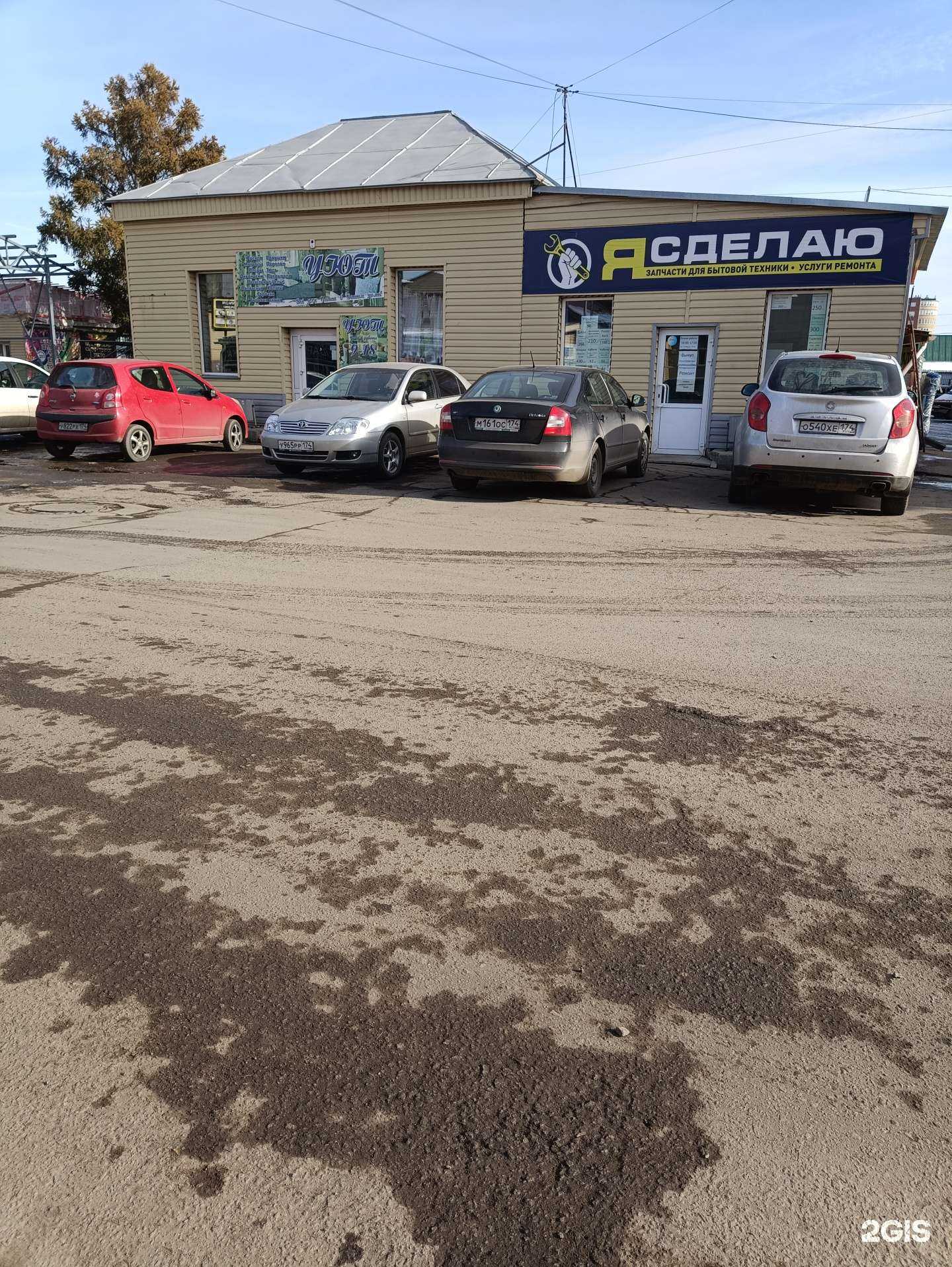 Отзывы на компанию Уют в Копейске c фото