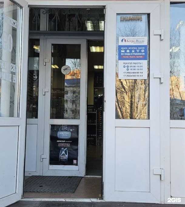 Отзывы на компанию Астро-Волга в г. Тюмень c фото