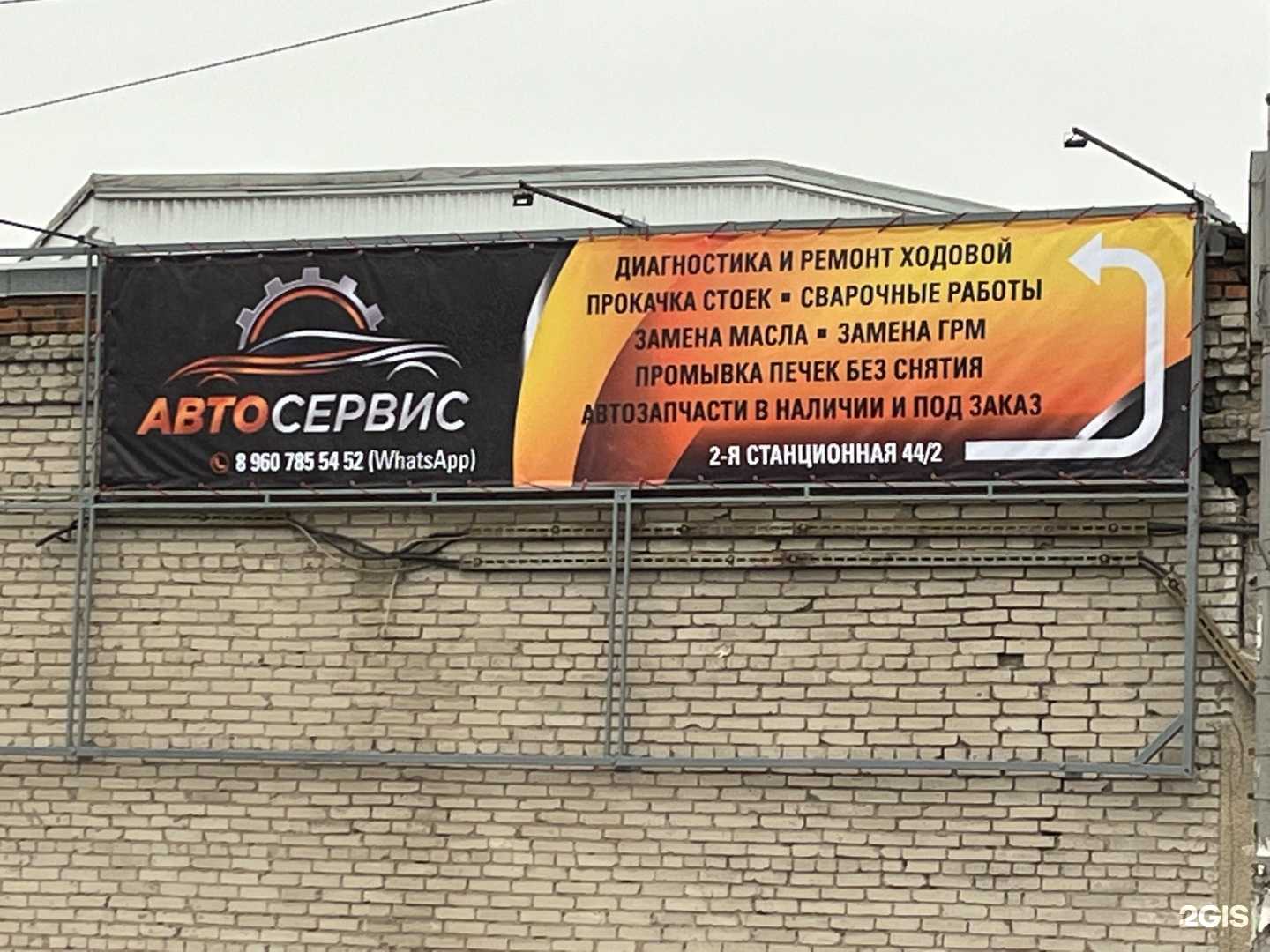Отзывы на компанию Автосервис в г. Новосибирск c фото