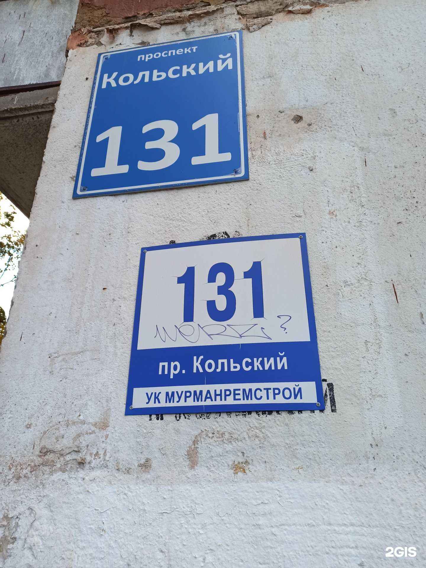 Отзывы на компанию Мир сантехники в Мурманске c фото - фотография 2 из 2