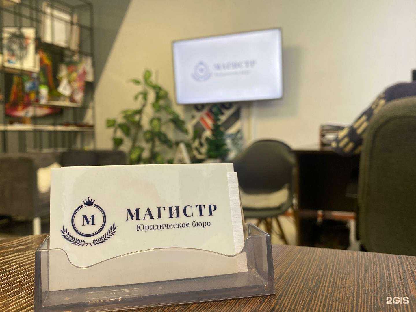 Отзывы на компанию Магистр в Владивостоке c фото