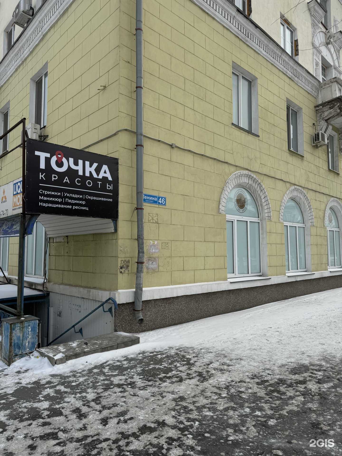 Отзывы на компанию Точка красоты в Орске c фото