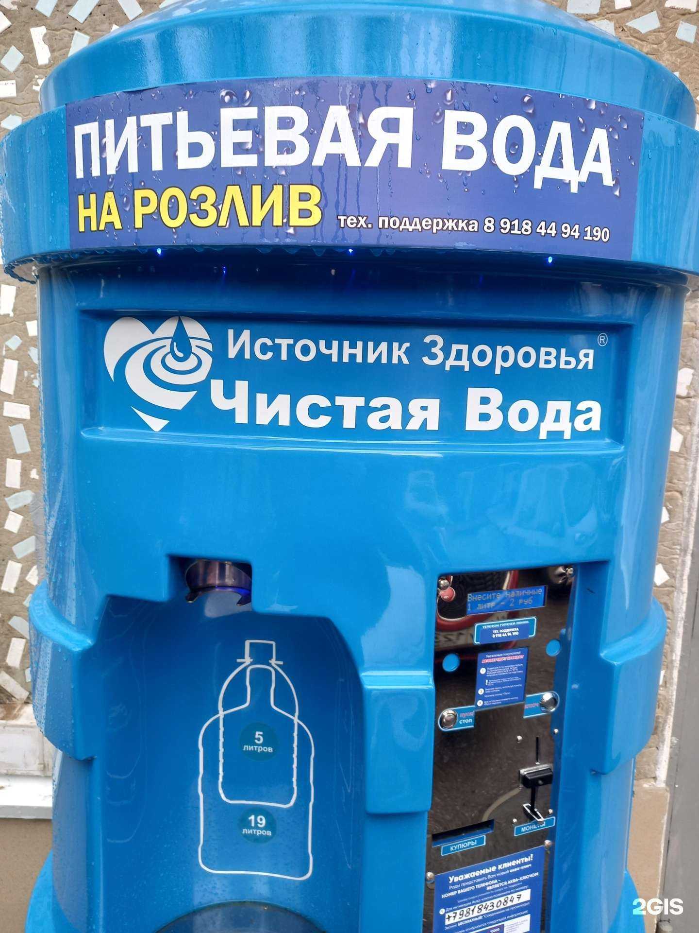 Отзывы на компанию Чистая вода  в г. Краснодар c фото
