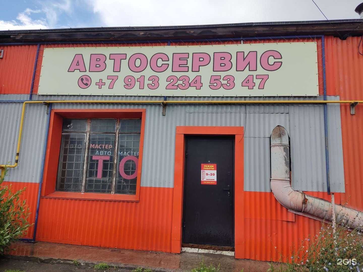 Отзывы на компанию Автосервис на Профсоюзов в г. Барнаул c фото