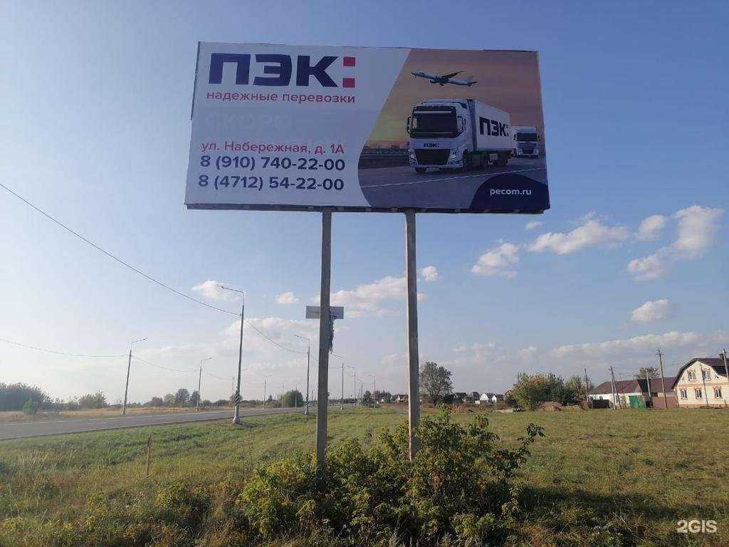 Отзывы на компанию ПЭК в Курчатове c фото