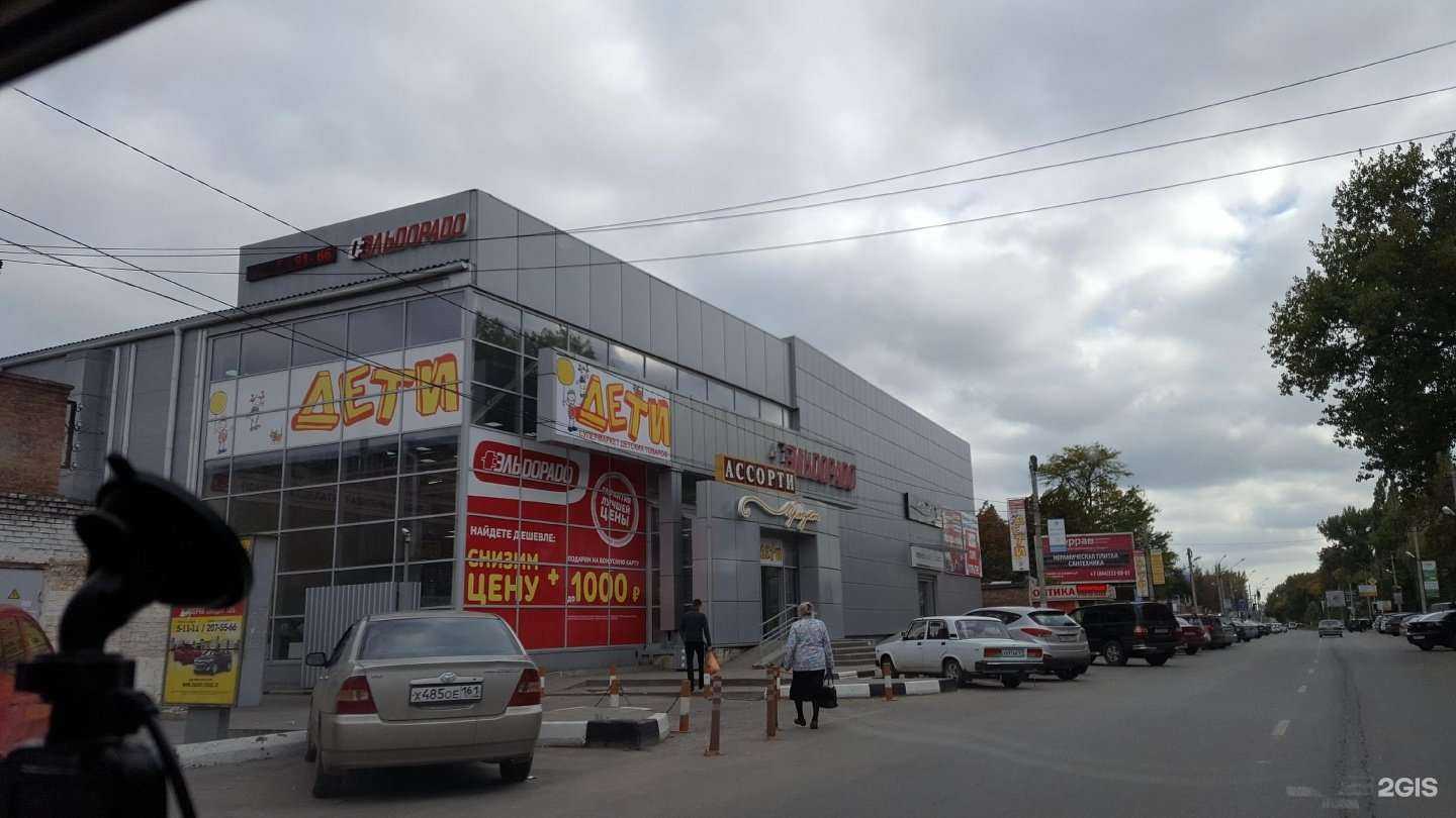 Отзывы на компанию Эскулап в Батайске c фото - фотография 2 из 2