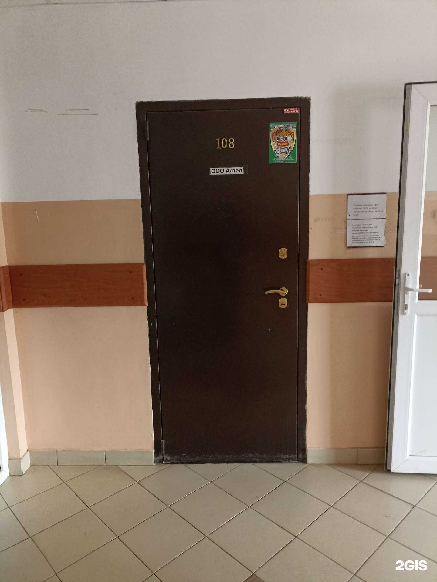 Отзывы на компанию Двойка в Альметьевске c фото