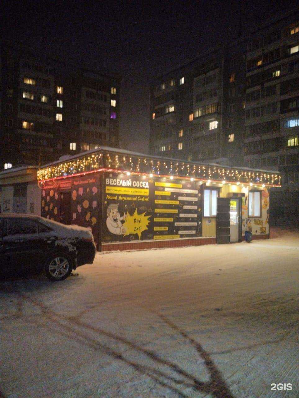 Отзывы на компанию Весёлый сосед в Томске c фото