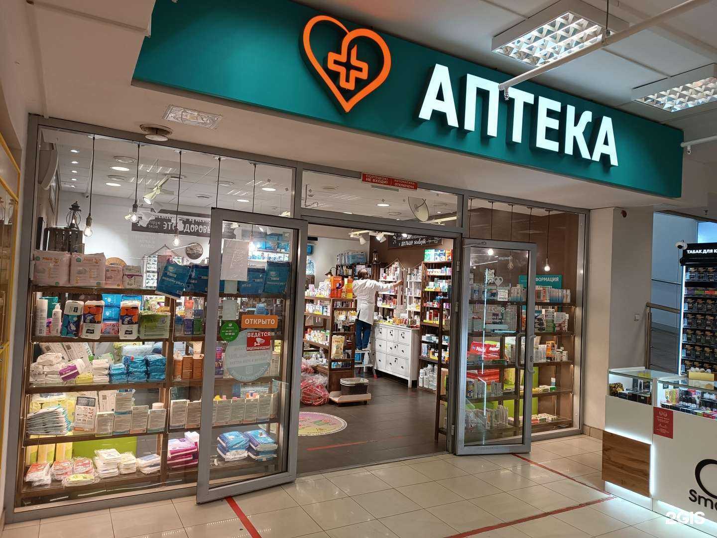 Отзывы на компанию Марьина Аптека в г. Киров c фото