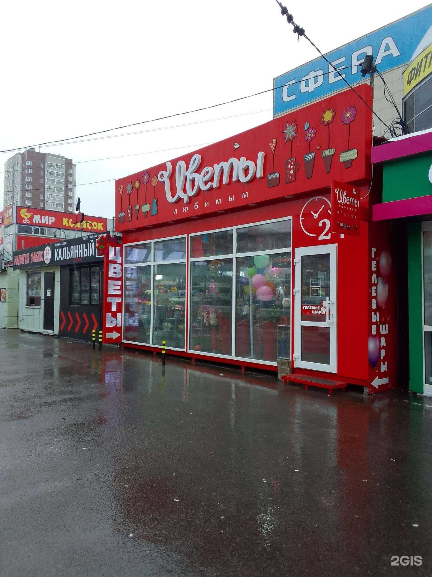 Отзывы на компанию Цветы любимым в Брянске c фото