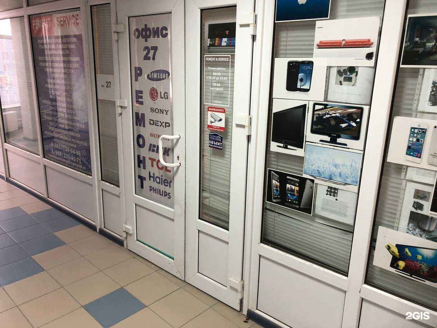 Отзывы на компанию Теле Сервис в Новороссийске c фото