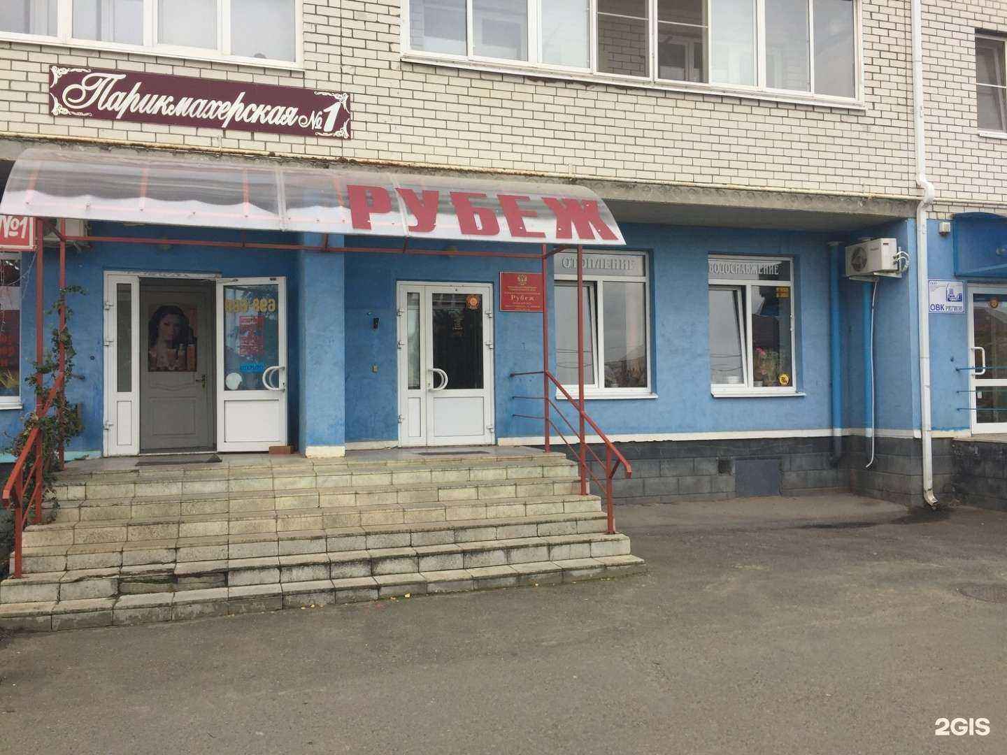 Отзывы на компанию Парикмахерская №1 в Ставрополе c фото