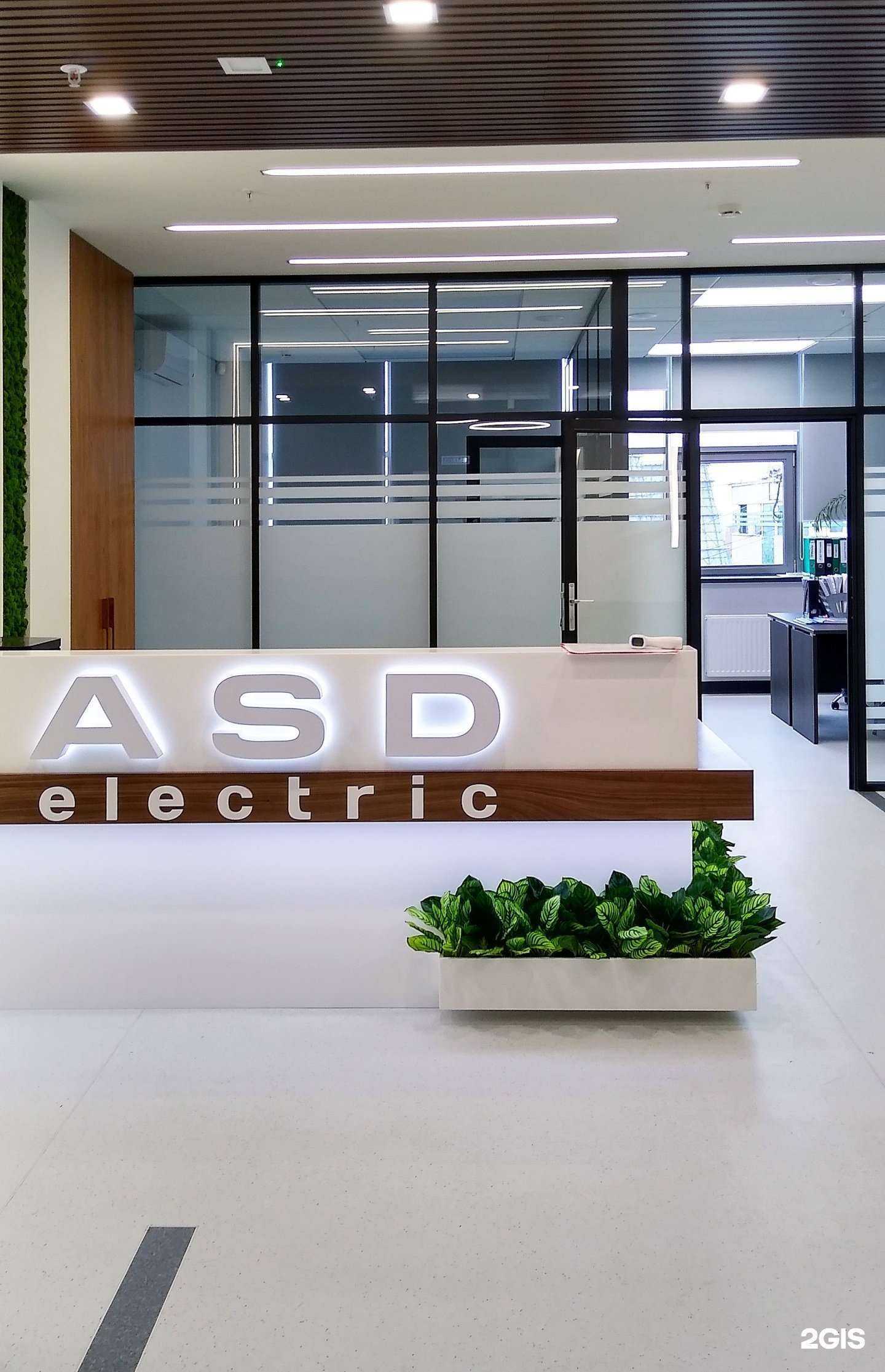 Отзывы на компанию Завод Асд-электрик в Екатеринбурге c фото