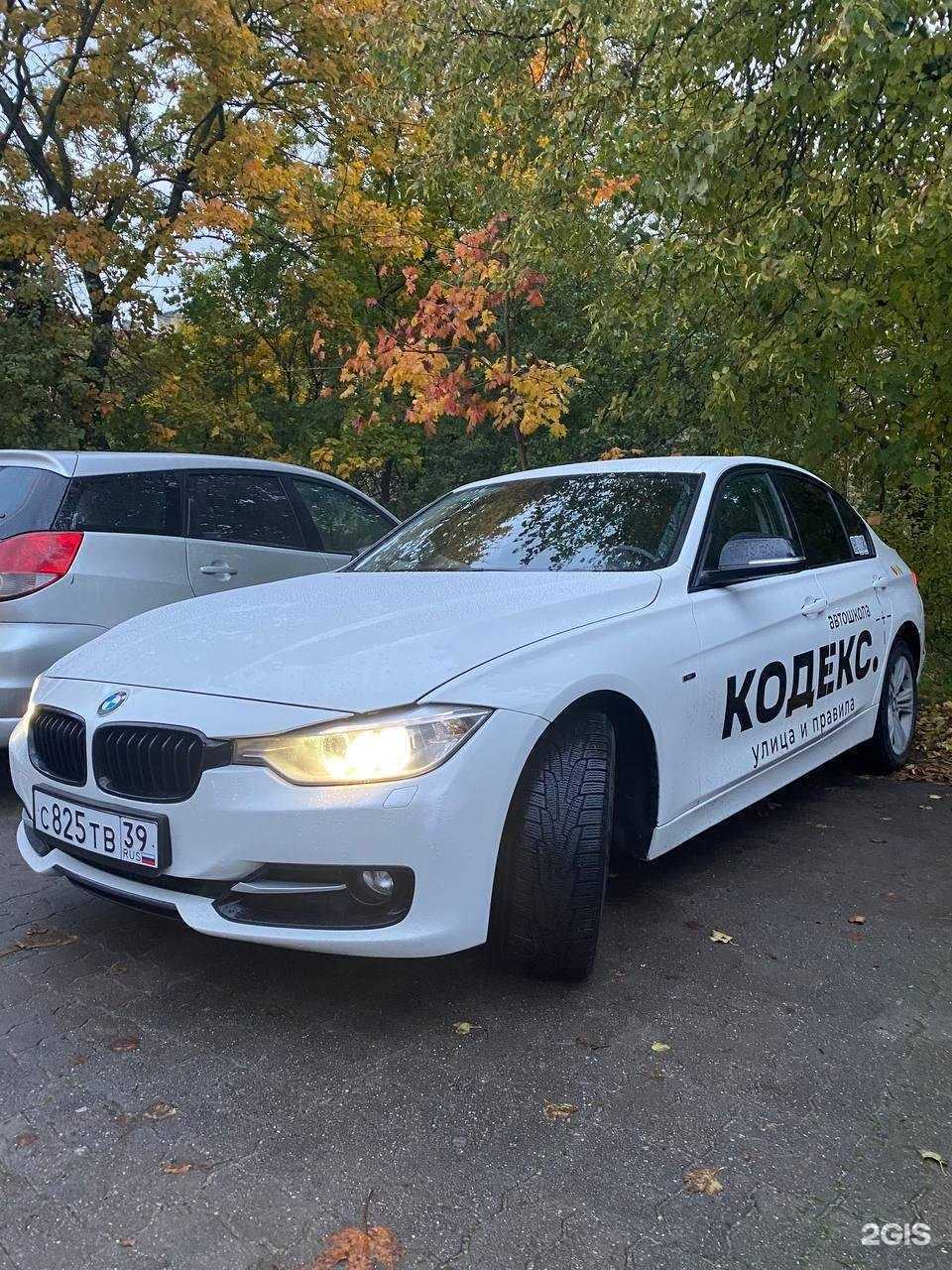 Отзывы на компанию Кодекс в г. Калининград c фото