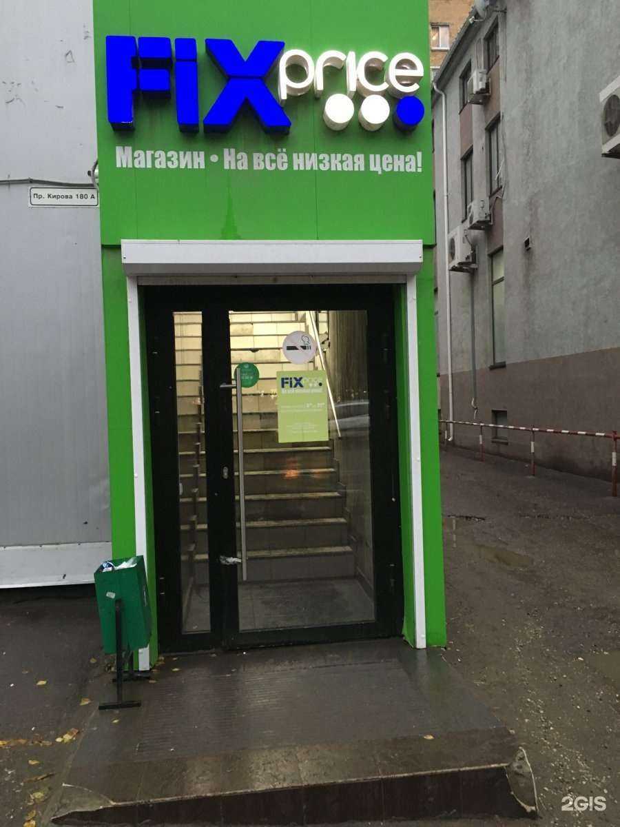 Отзывы на компанию Fix Price в Самаре c фото