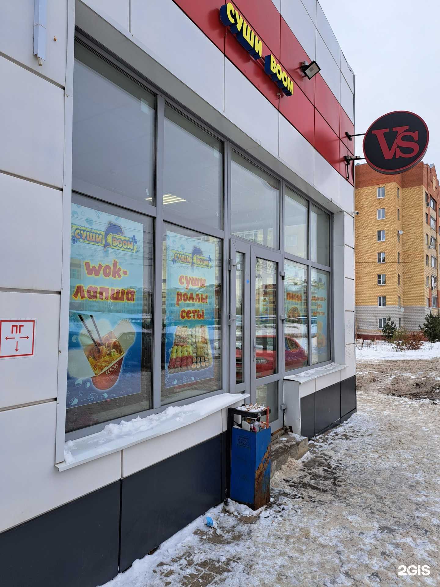 Отзывы на компанию Суши Boom в г. Ярославль c фото