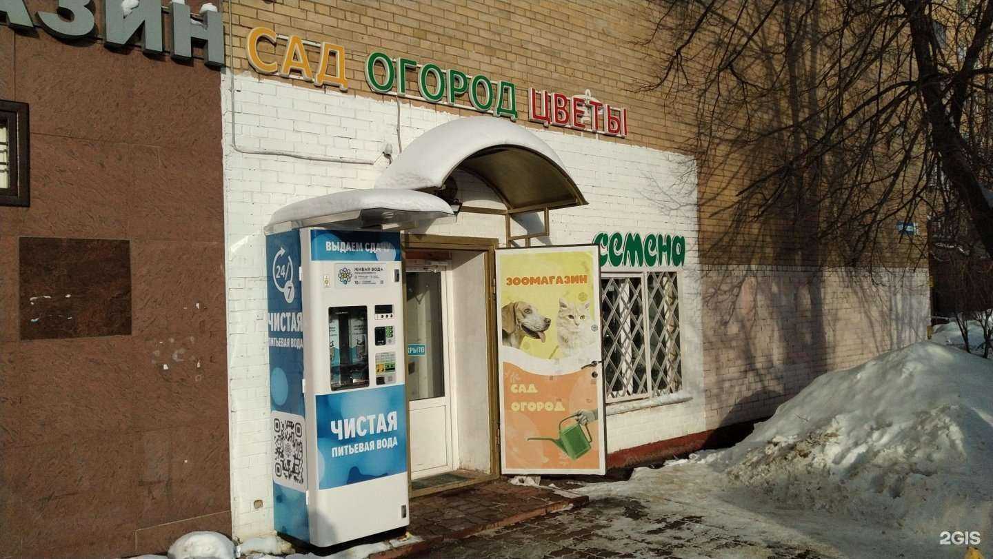 Отзывы на компанию Магазин товаров для сада и огорода в г. Балашиха c фото