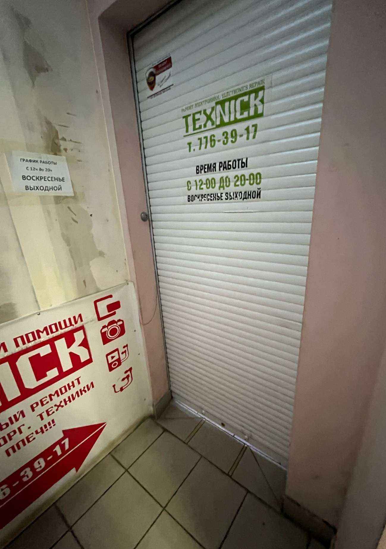 Отзывы на компанию Texnick в Челябинске c фото