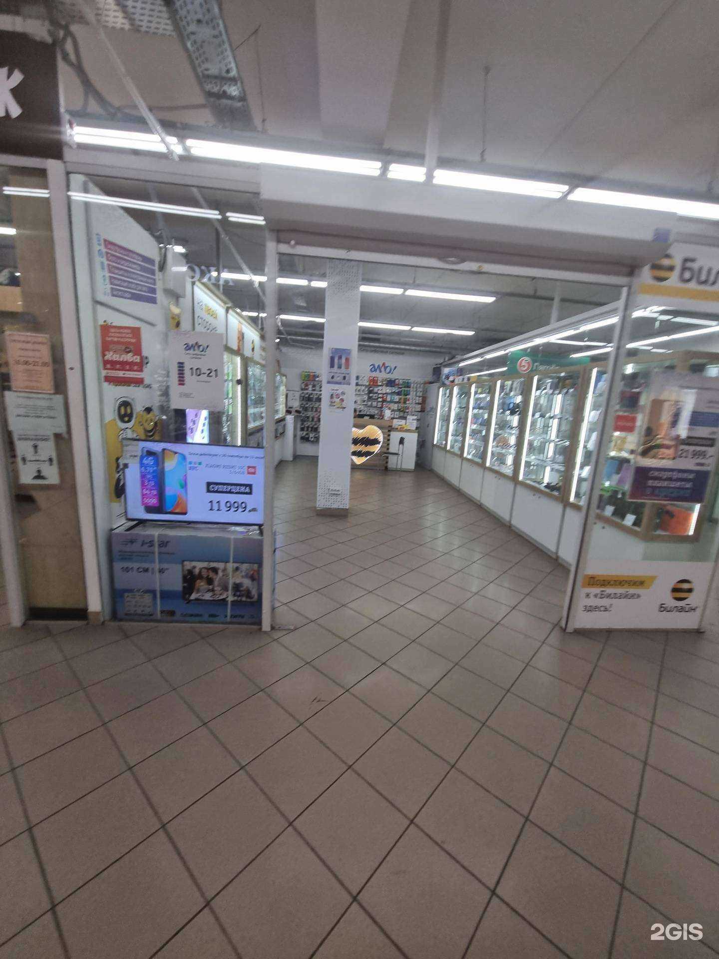 Отзывы на компанию Алло! в Калининграде c фото