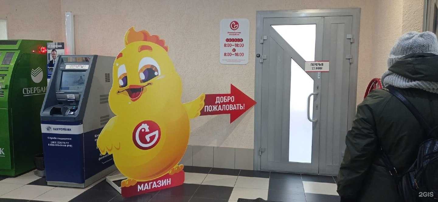 Отзывы на компанию Новосибирская птицефабрика в г. Новосибирск c фото