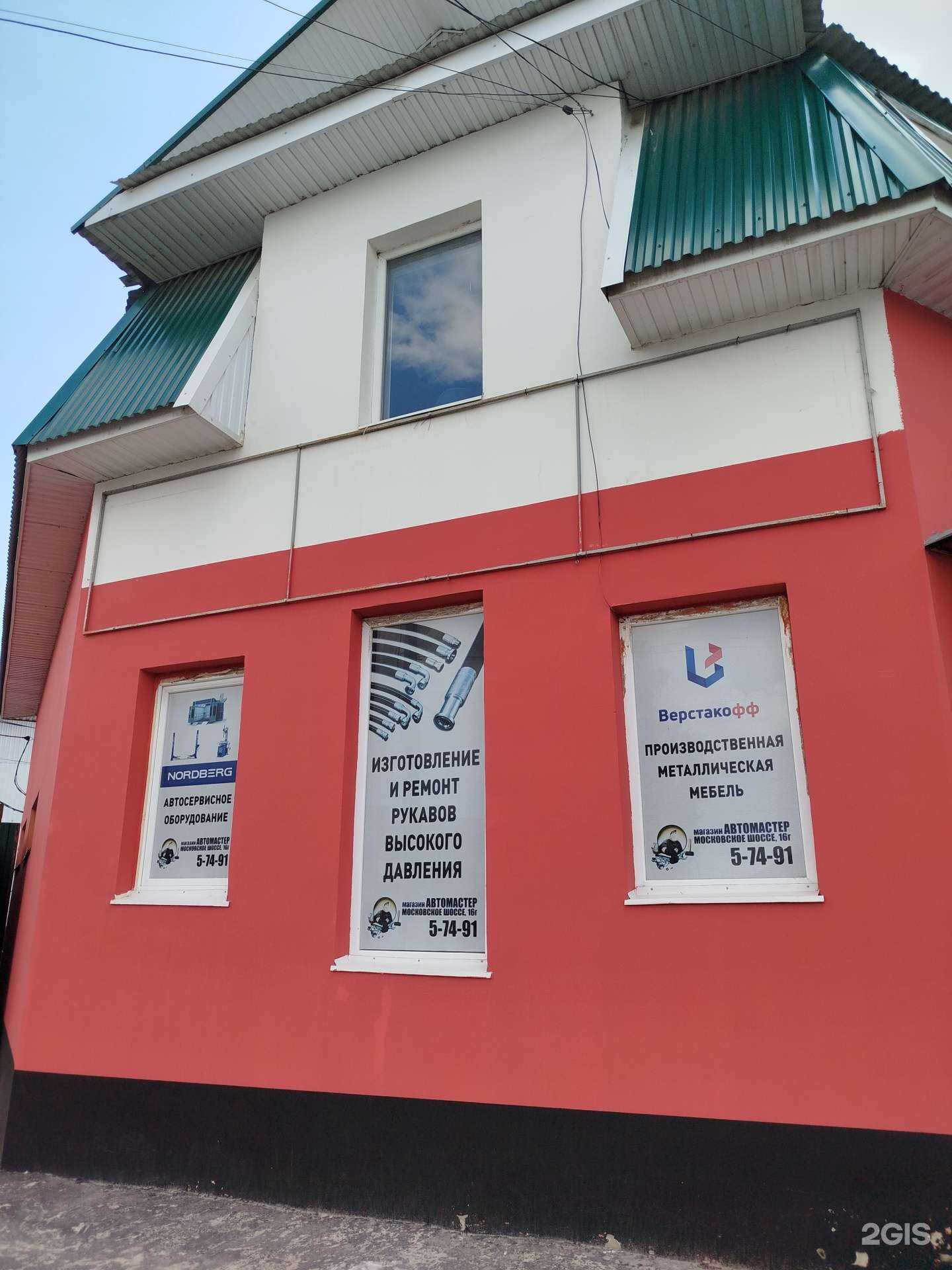 Отзывы на компанию Автомастер в Елеце c фото - фотография 2 из 2