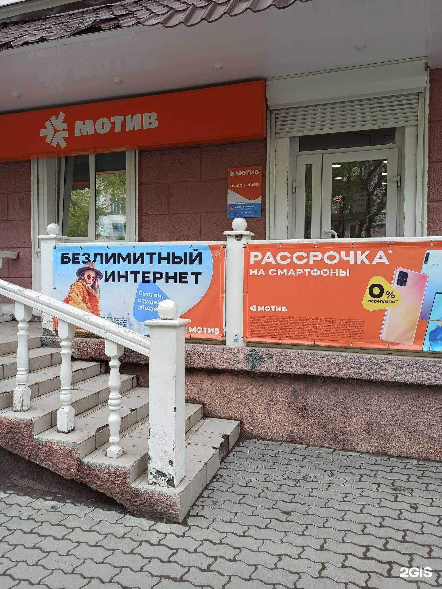 Отзывы на компанию Мотив в г. Полевской c фото