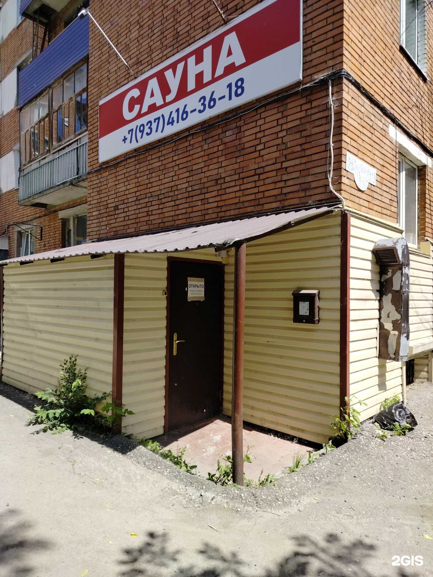 Отзывы на компанию Сауна в Пензе c фото