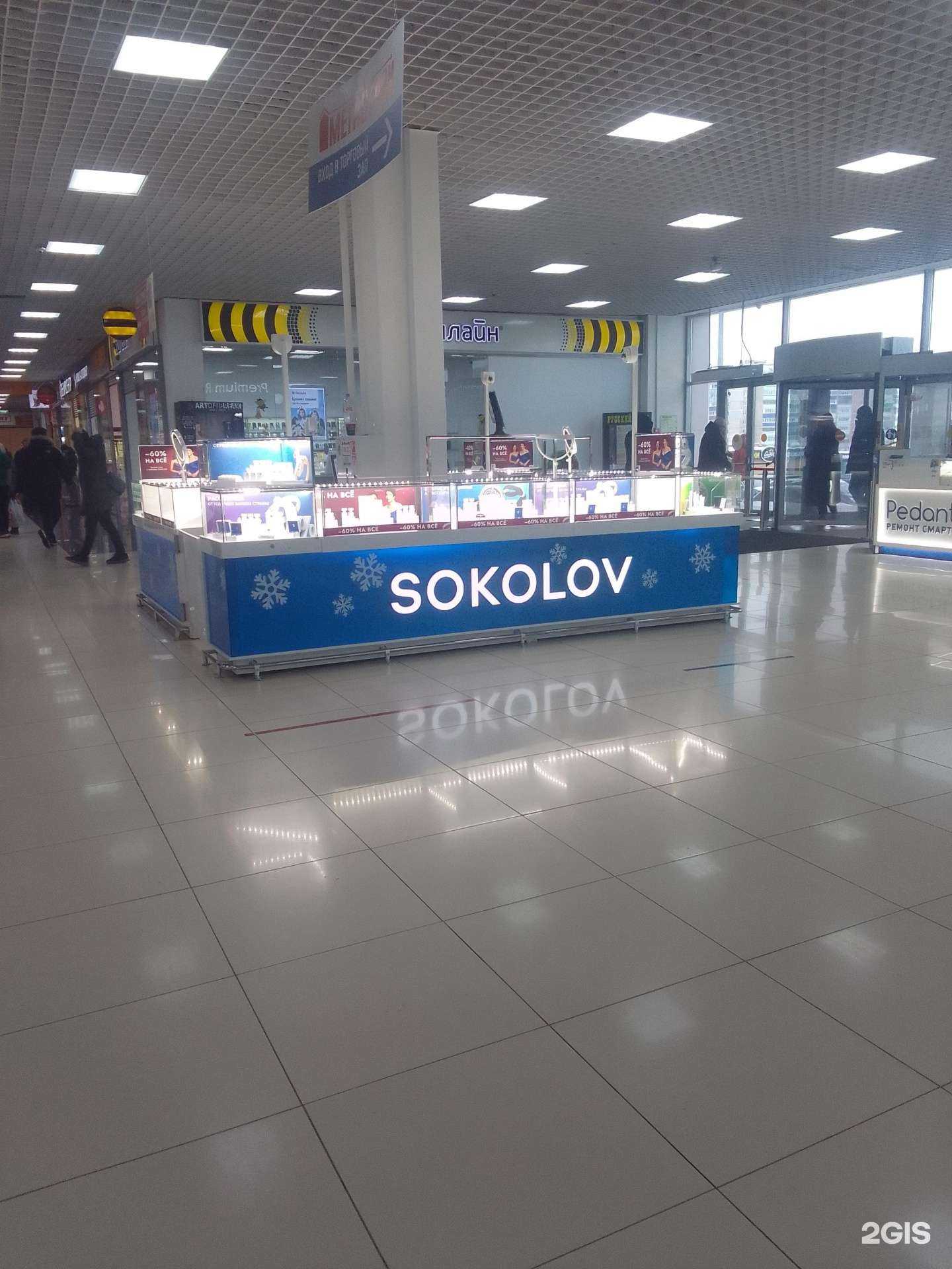 Отзывы на компанию Sokolov в г. Стерлитамак c фото