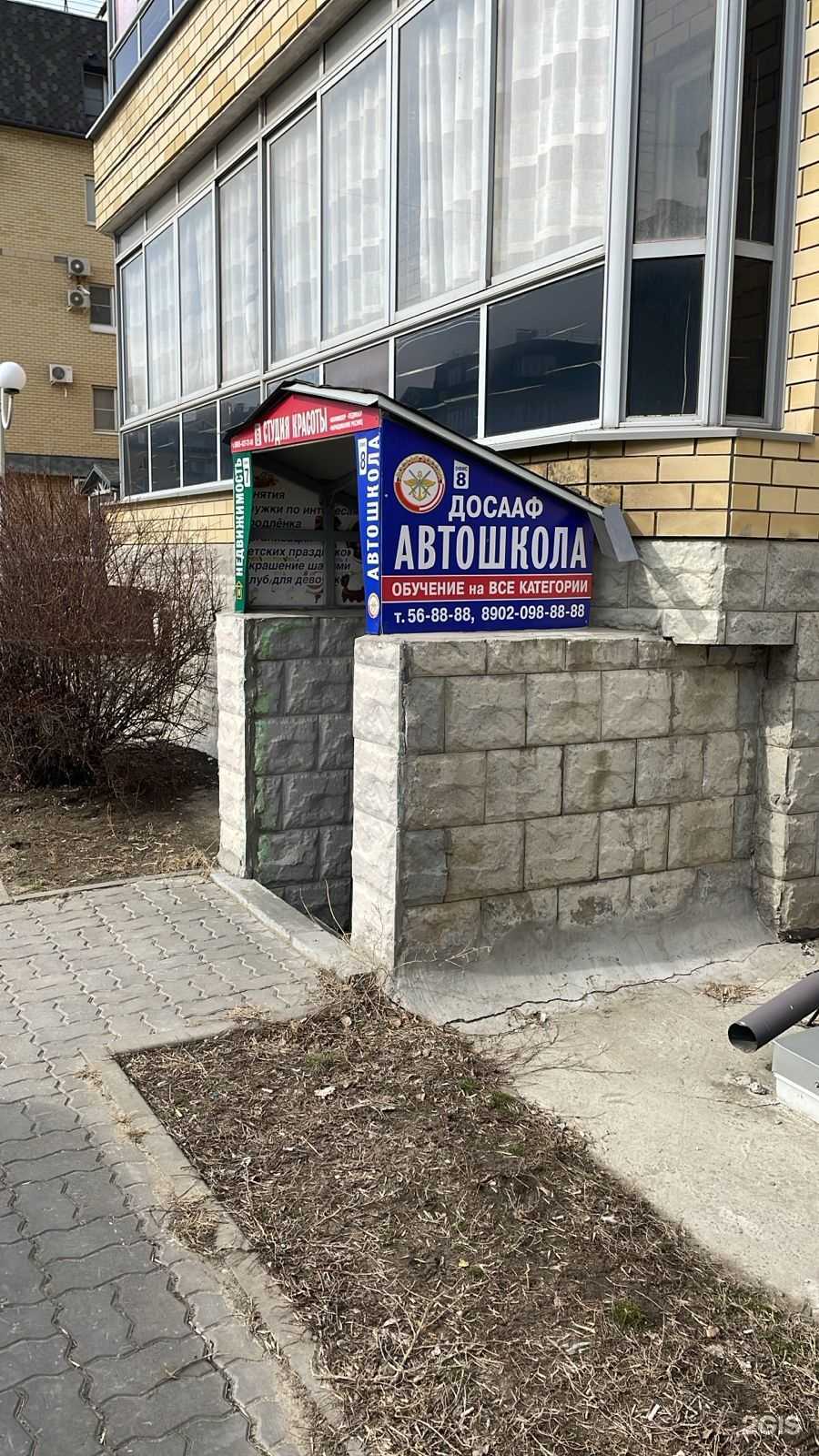 Отзывы на компанию Волгоградская автошкола ДОСААФ России в Волгограде c фото