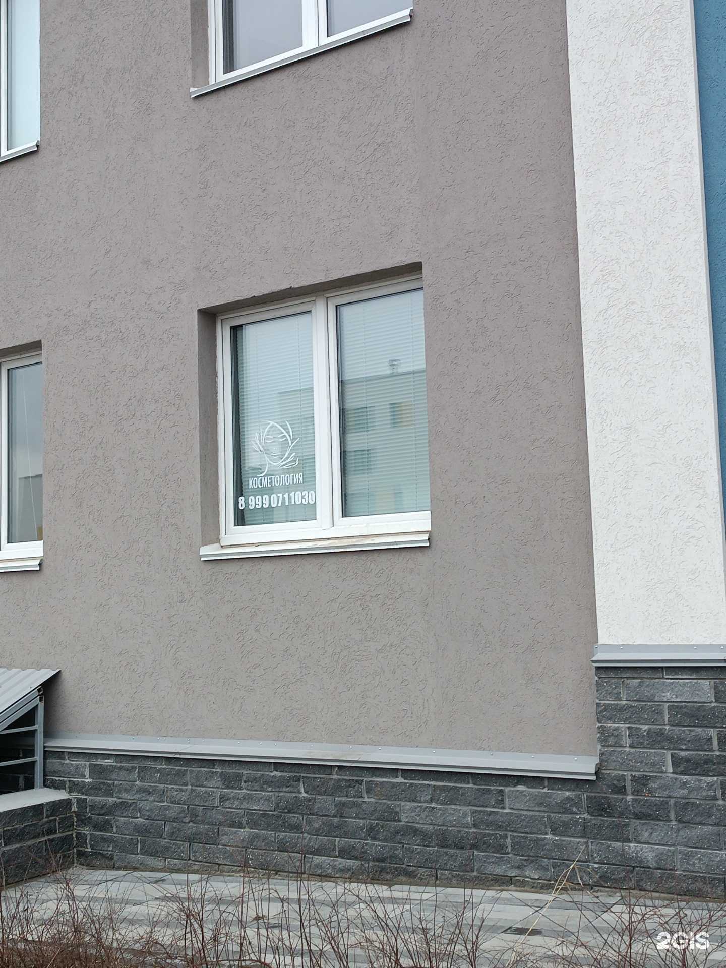 Отзывы на компанию Кабинет косметолога в Нижнем Новгороде c фото