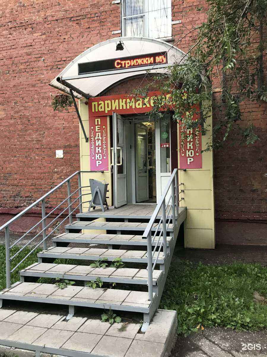 Отзывы на компанию Парикмахерская в Новокузнецке c фото