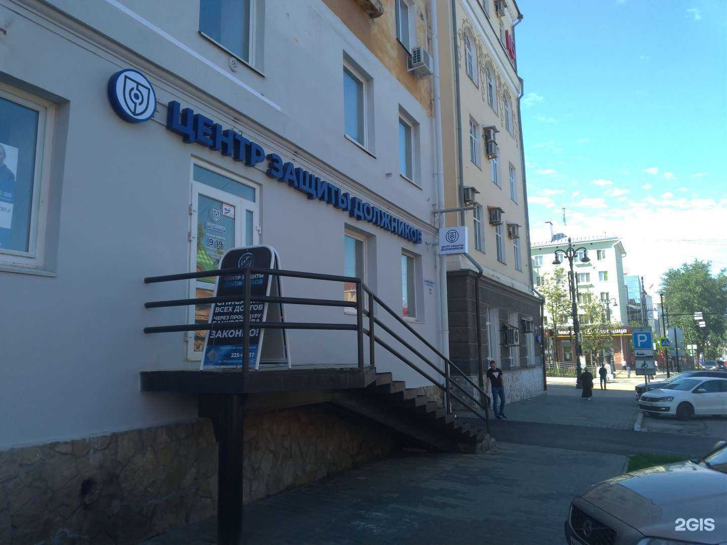 Отзывы на компанию Центр защиты должников в Перми c фото
