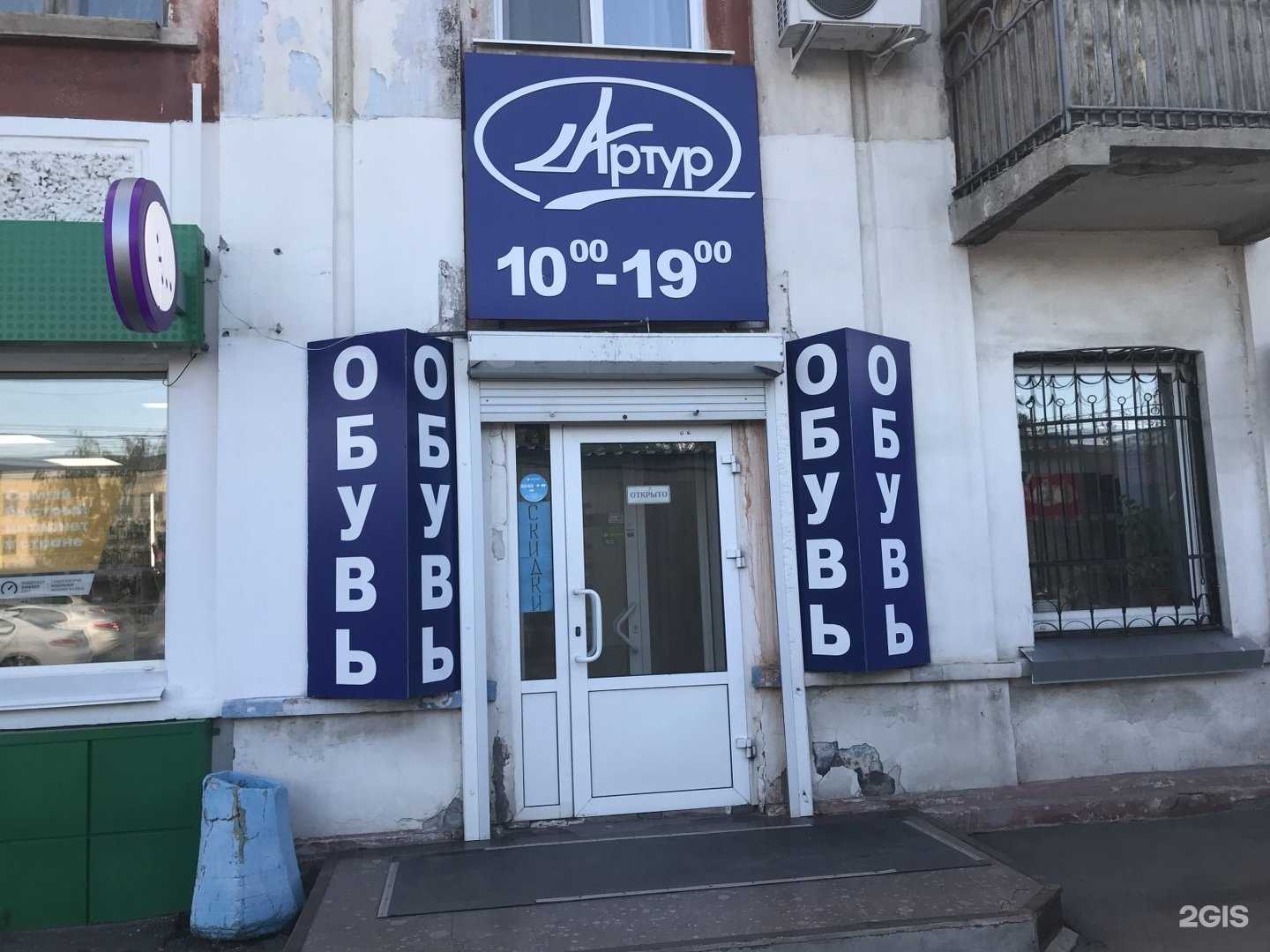 Отзывы на компанию Артур в Омске c фото