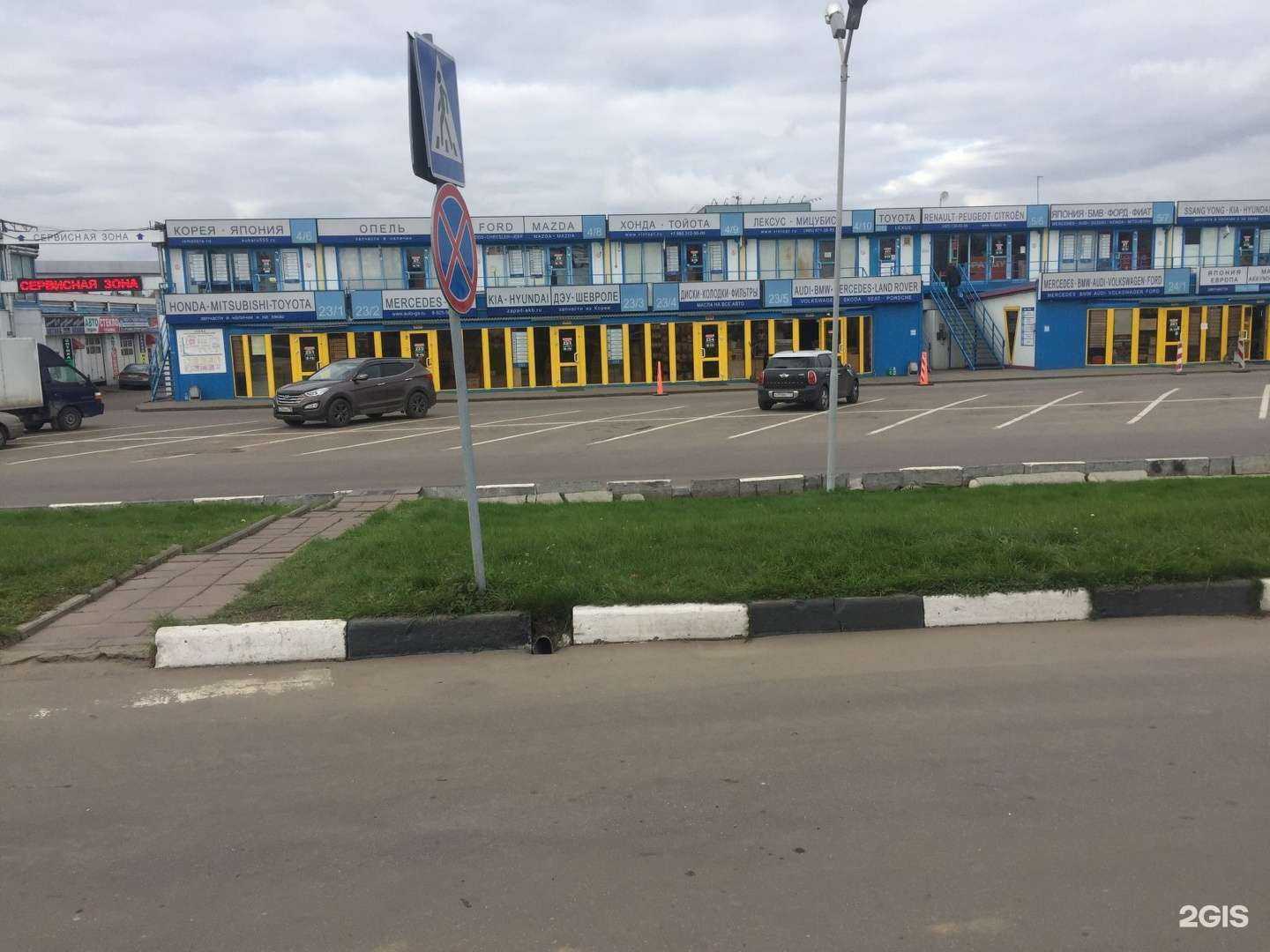 Отзывы на компанию Пм Авто в Москве c фото - фотография 2 из 2