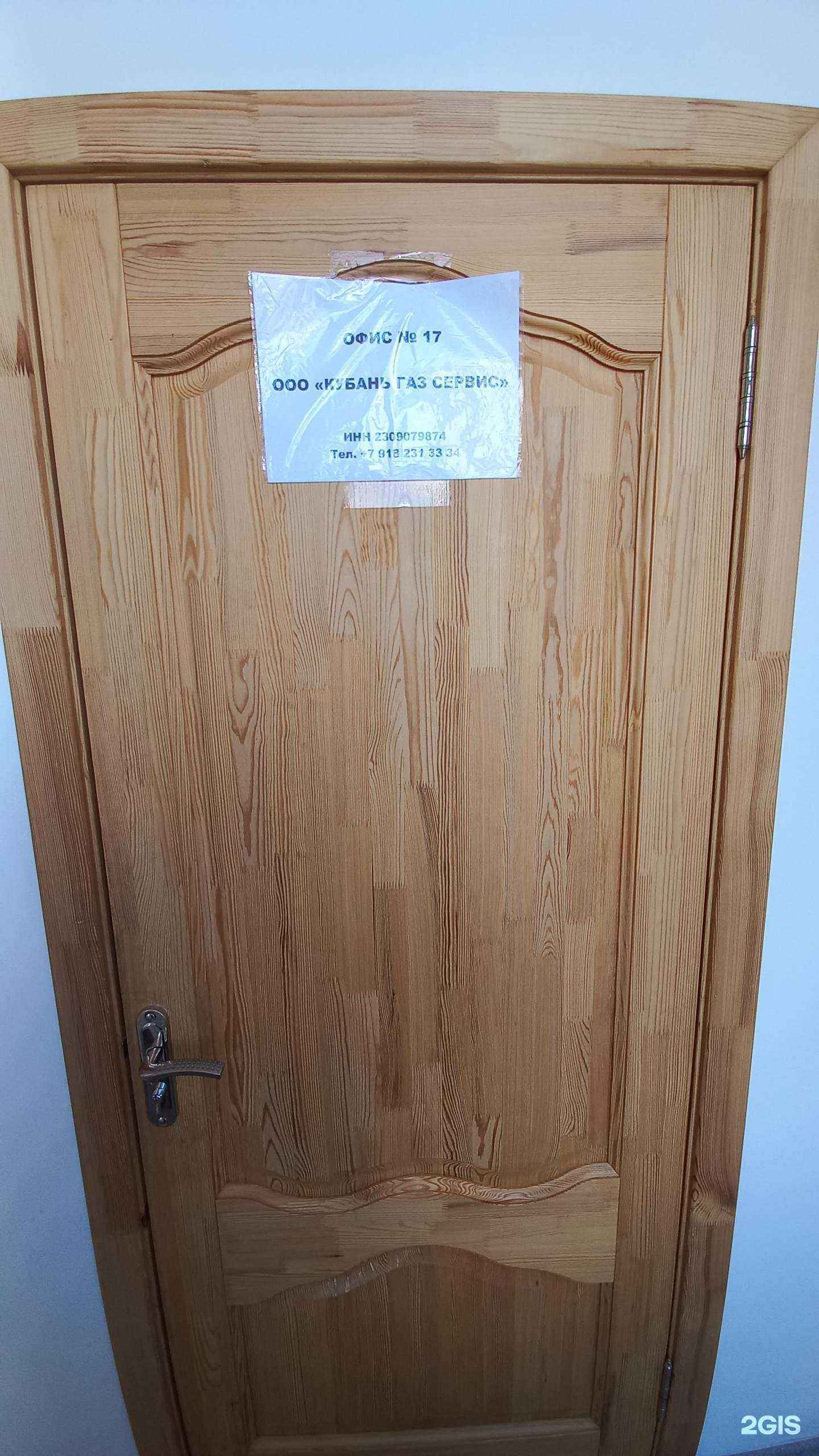 Отзывы на компанию Кубань газ сервис в Краснодаре c фото