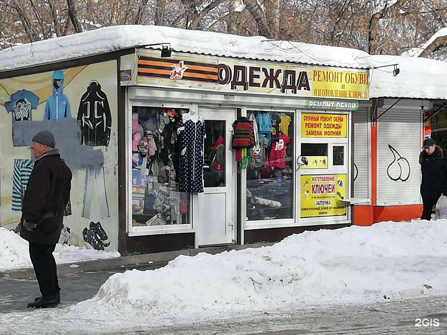 Отзывы на компанию Магазин одежды в Екатеринбурге c фото - фотография 2 из 2