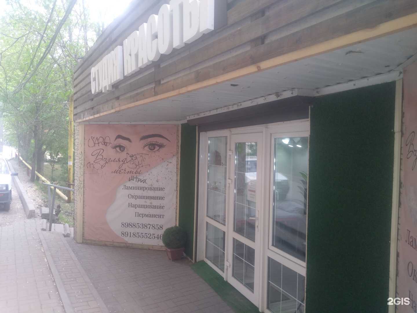 Отзывы на компанию Студия взгляда в г. Ростов-на-Дону c фото