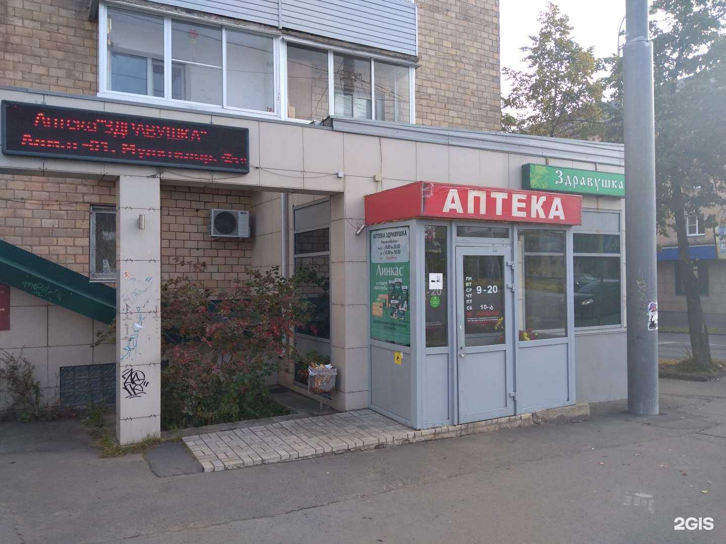 Отзывы на компанию Здравушка в г. Петрозаводск c фото